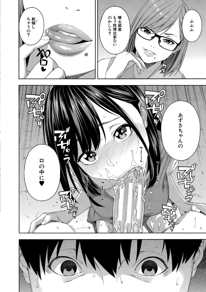 フェラチオ研究部 【ぞんだ MUJIN編集部 hentai アダルト漫画】 サンプル画像