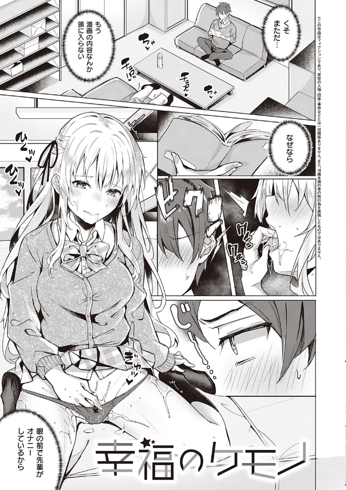 献身ナデシコ【FANZA限定特典付き】 【文雅 hentai アダルト漫画】 サンプル画像