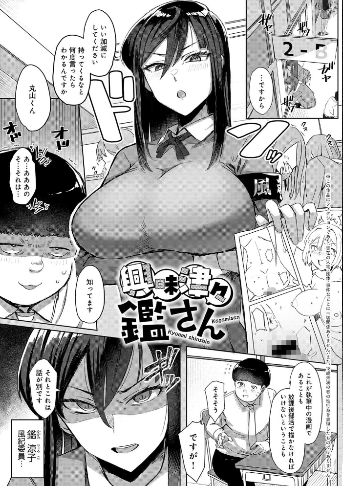 ハメラレ×ハマル 【デジタル特装版】 【アシタ hentai アダルト漫画】 サンプル画像