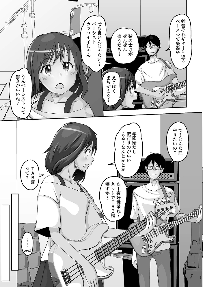 予行演習は男の娘と 【スノウ 一水社編集部 hentai アダルト漫画】 サンプル画像