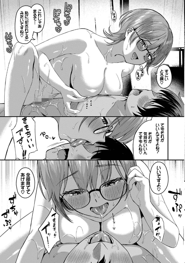 きみに堕ちる【デジタル特装版】【FANZA限定版】 【箱れぇま コミックバベル編集部 hentai アダルト漫画】 サンプル画像