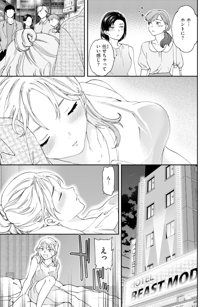 Bitter Addiction 【Cuvie hentai アダルト漫画】 サンプル画像