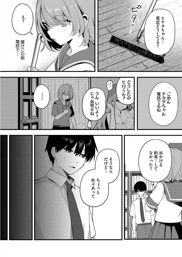 コミックホットミルク2026年06月号 【枠田ちさき inkey 和泉万夜 浅川 滝れーき 古賀亮一 イコール Rico のこっぱ すぎぢー だらぶち ICHICO さふぁ太 べろせ 江森うき 霞雪誠 ねどころみつき Masco シゴキロ 弐藤にと hentai アダルト漫画】 サンプル画像