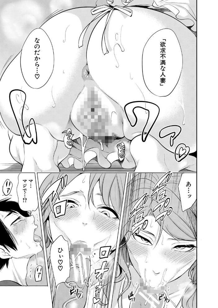 童貞をわからせる人妻【1話試し読み付き】 【宮原歩 MUJIN編集部 hentai アダルト漫画】 サンプル画像