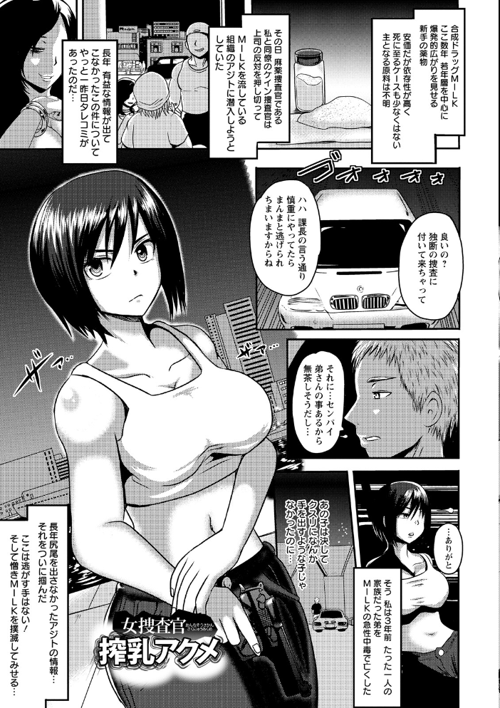 エンジェルクラブMEGA Vol.131 【エンジェルクラブMEGA編集部 hentai アダルト漫画】 サンプル画像