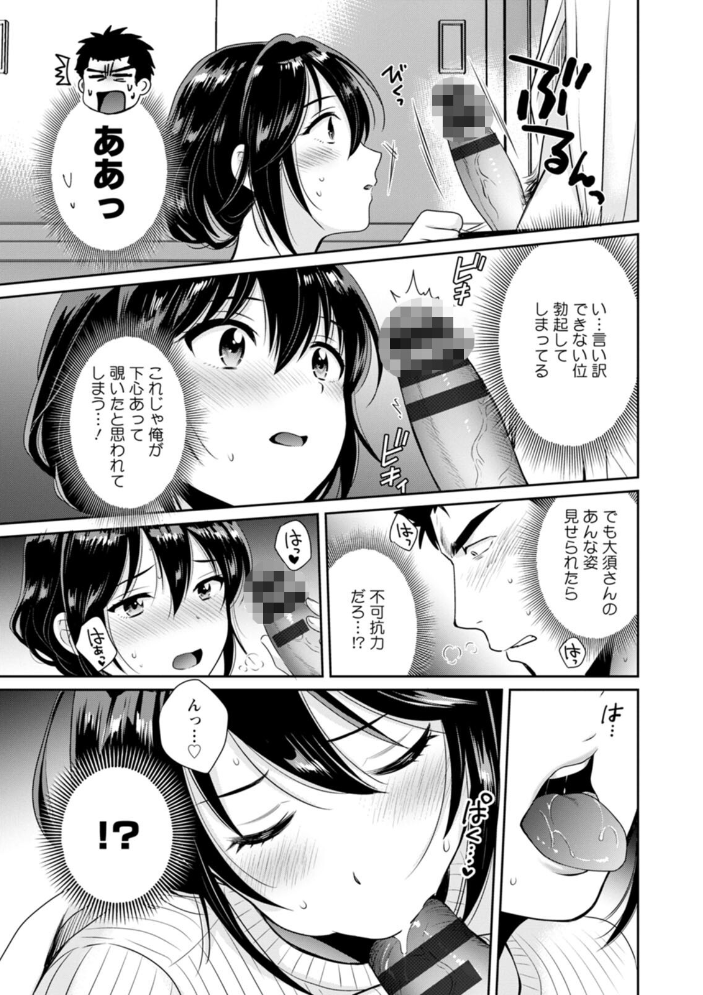 コンビニバイトのむちむち女子がどう見ても俺に発情している。 【ポン貴花田 hentai アダルト漫画】 サンプル画像