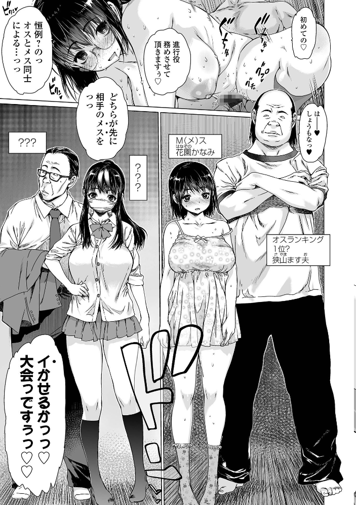 メスシコ ーあたしを全身でイかせてー 【ゼロの者 hentai アダルト漫画】 サンプル画像