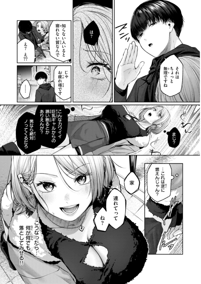 いっぱいさわって 【柚十扇 hentai アダルト漫画】 サンプル画像