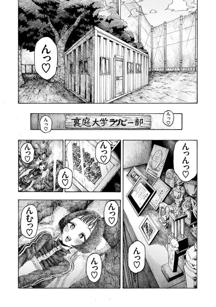 一昼夜 【昼寝 hentai アダルト漫画】 サンプル画像