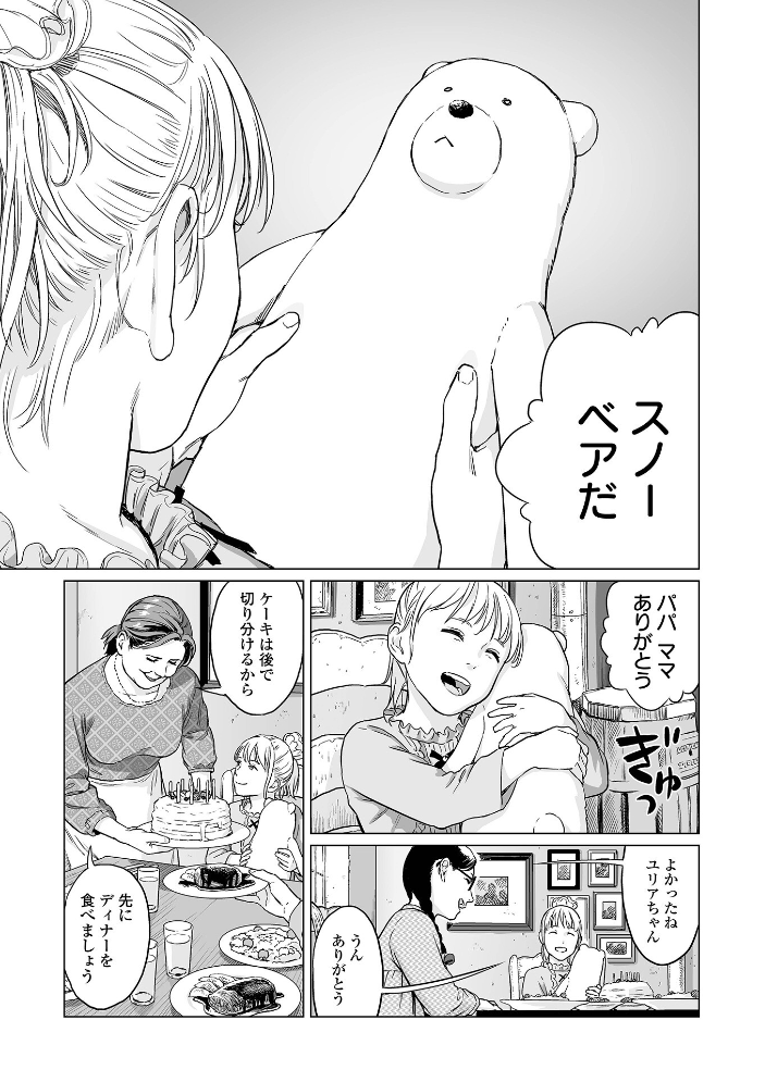 いけにえの森 ハーフ版 【雨がっぱ少女群 hentai アダルト漫画】 サンプル画像