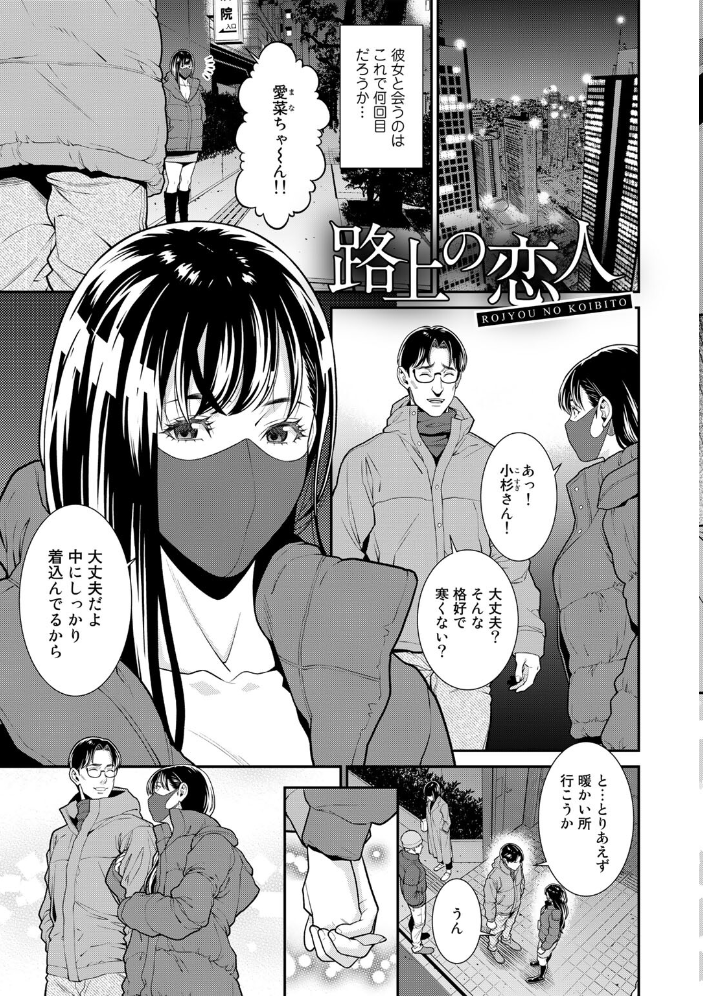 雌(オンナ)に鍵は掛けられない 【FANZA限定】【デジタル特装版】 【終焉 hentai アダルト漫画】 サンプル画像