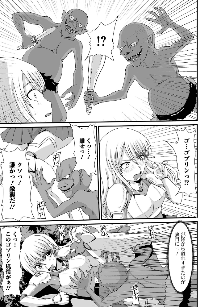 異世界幻想交配記 【昇龍亭圓楽 一水社編集部 hentai アダルト漫画】 サンプル画像