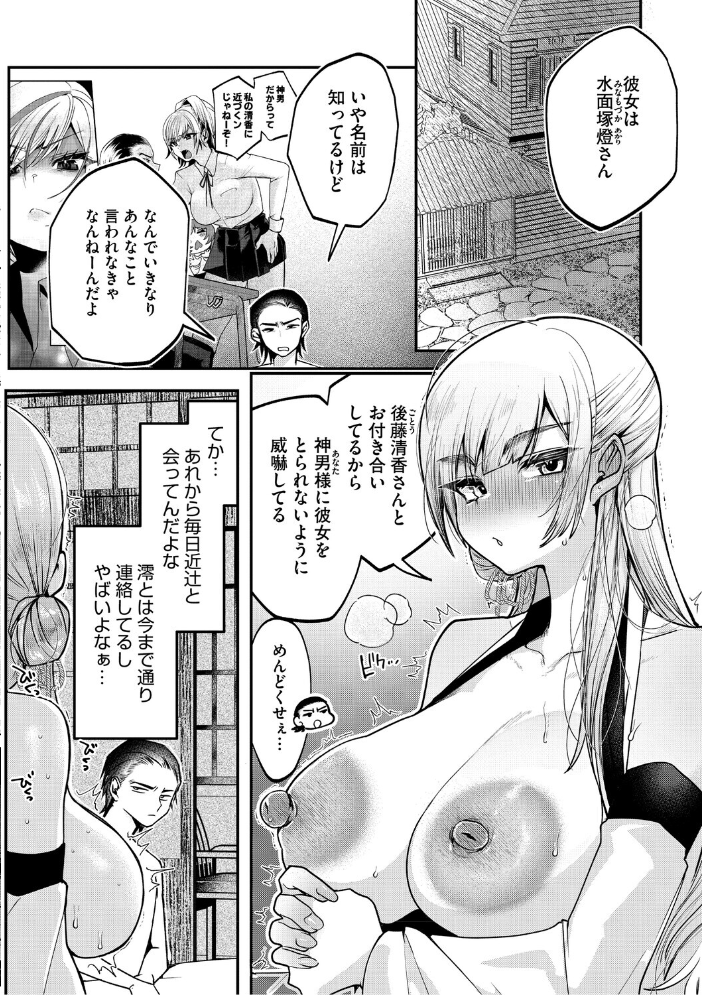 コアコレ 【沼り度3倍 3Pはいかが？】 【みなとく 宇場義行 みずゆき ナスムスビム 雨宮ミズキ 久我繭莉 hentai アダルト漫画】 サンプル画像