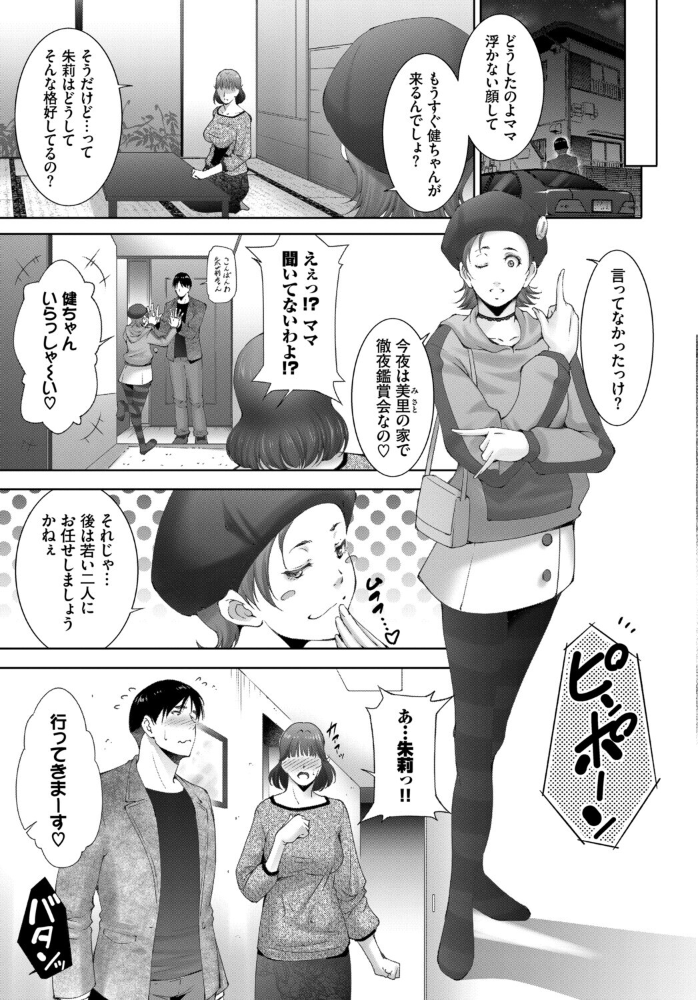働くお姉さんの秘蜜〜年上カノジョ編〜 【うなさか あおやまきいろ。 魚山ケイジ こーり 東磨樹 コミックバベル編集部 hentai アダルト漫画】 サンプル画像