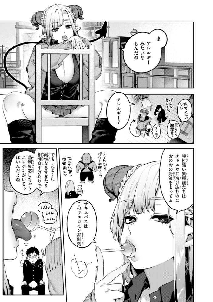 恋のふくらみ【デジタル版限定おまけ付き】 【玉ぼん hentai アダルト漫画】 サンプル画像