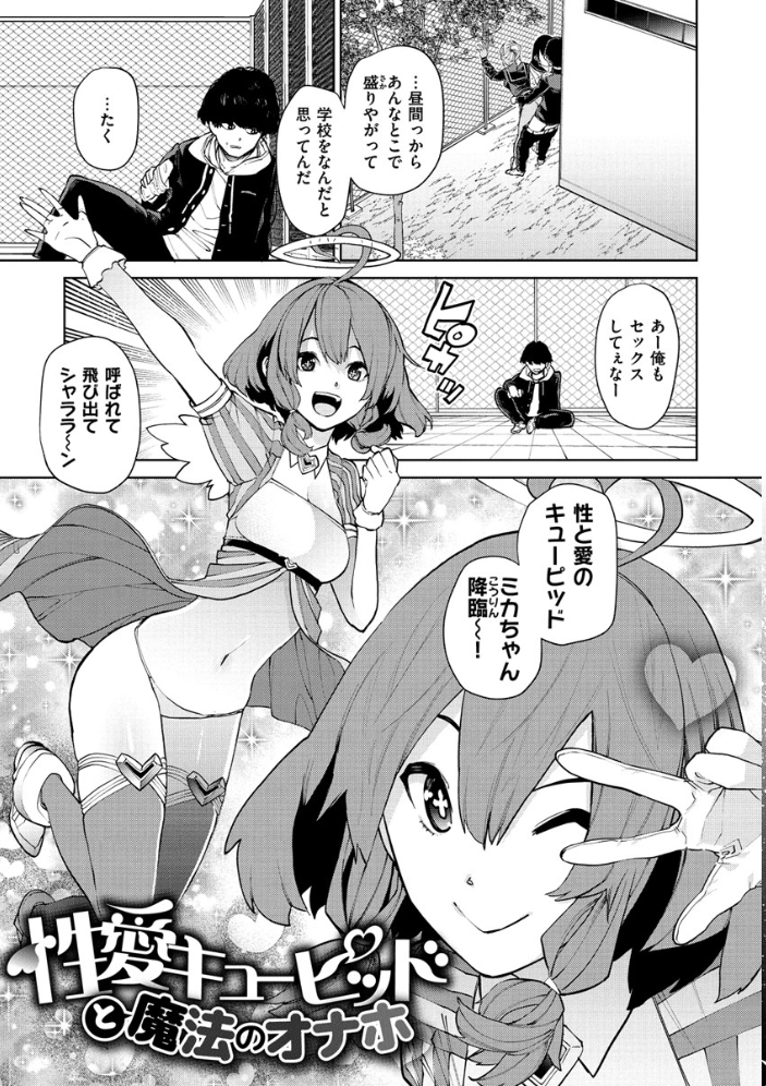 ねぇ、シコってよ。 【ちゅーりっふ。 hentai アダルト漫画】 サンプル画像