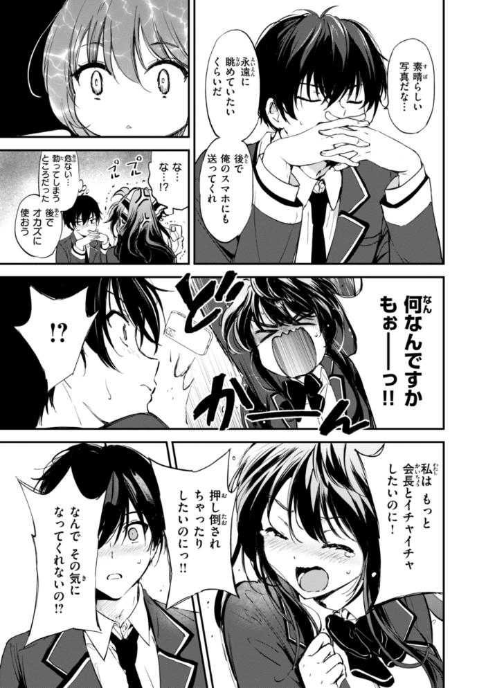 好きすぎてしかたがない！【FANZA限定おまけ付き】 【つかこ hentai アダルト漫画】 サンプル画像