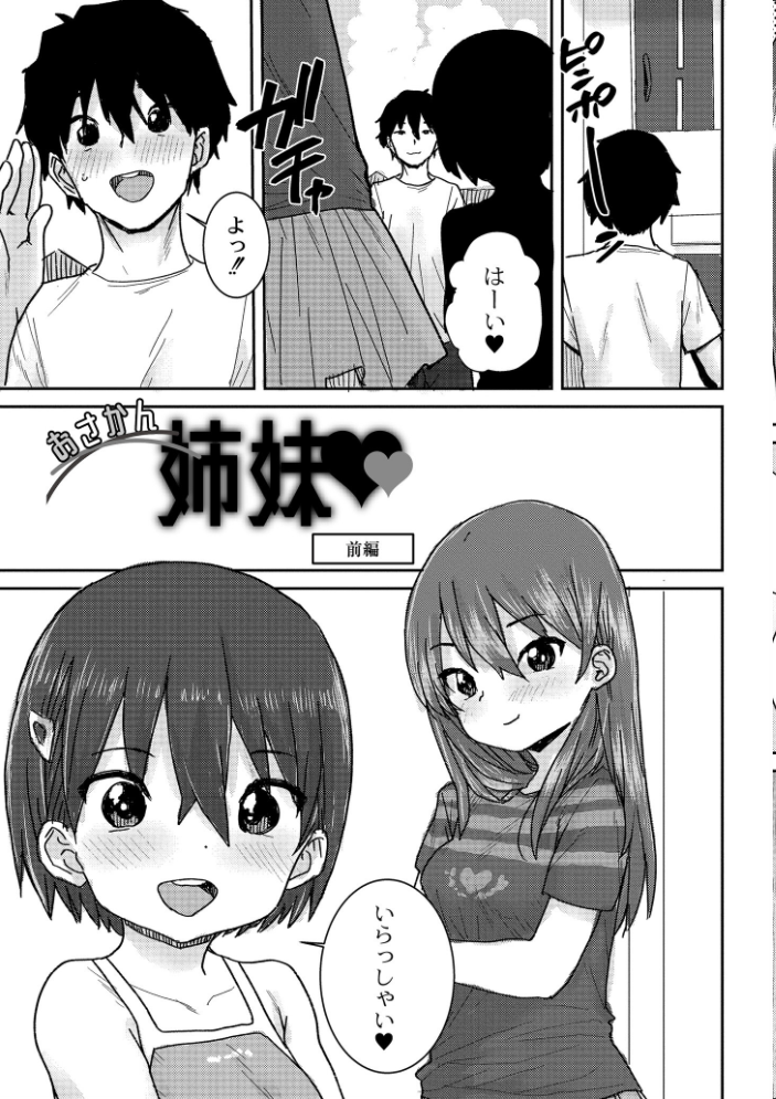 あなざーわーるど 【ポンスケ COMIC快艶編集部 hentai アダルト漫画】 サンプル画像