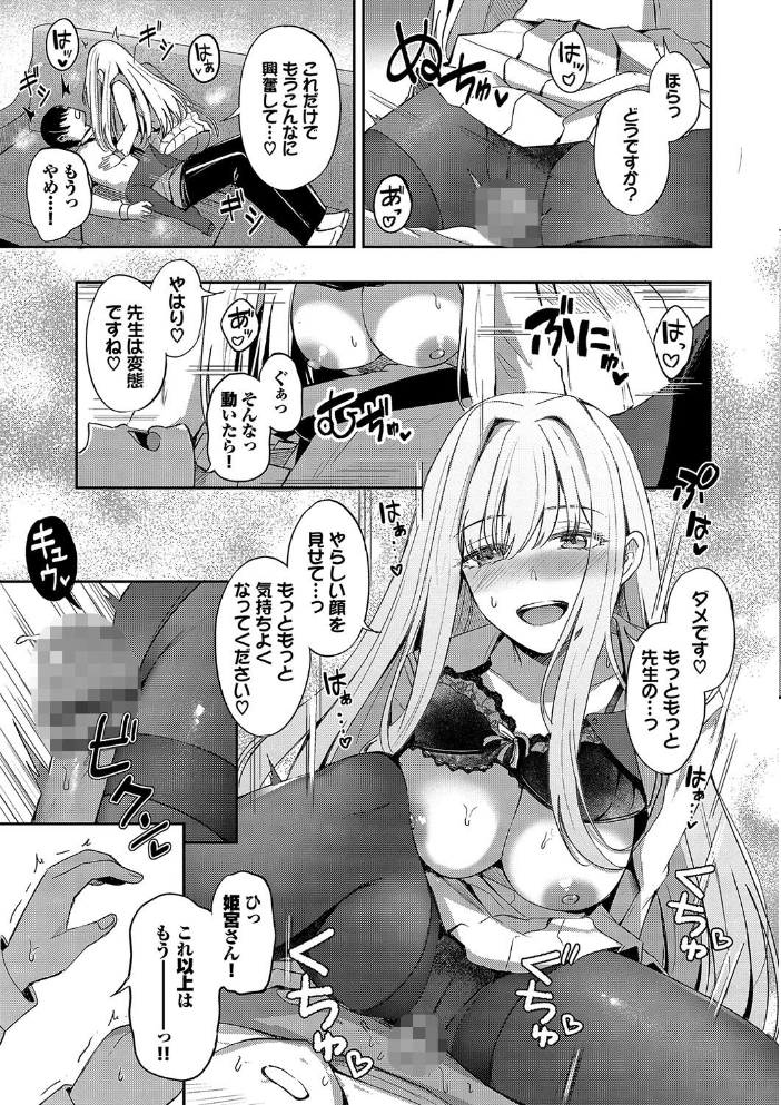 My sweet honey【デジタル特装版】【FANZA限定版】 【紺菓 コミックバベル編集部 hentai アダルト漫画】 サンプル画像