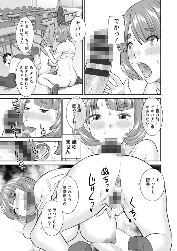 八重垣さんの下半身事情 【かわもりみさき hentai アダルト漫画】 サンプル画像
