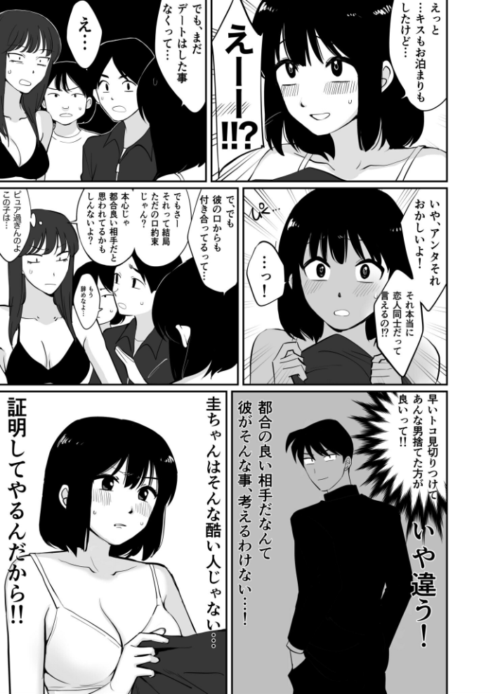 【電子単行本】1X才【18禁】  豚キムチ hentai アダルト漫画 サンプル画像