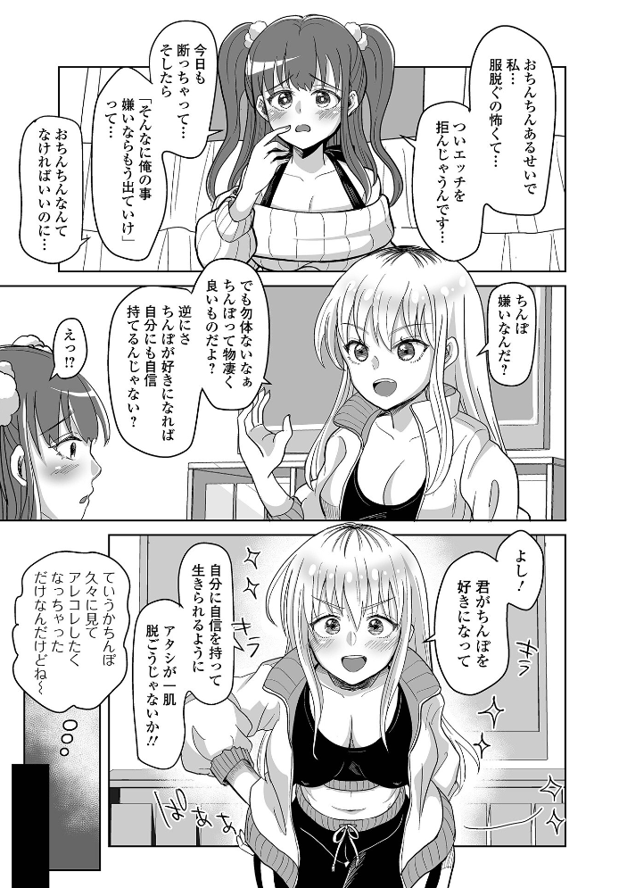 ふたラバ! 【倉本膳 一水社編集部 hentai アダルト漫画】 サンプル画像