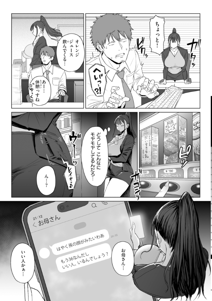 えろびいき【デジタル版限定おまけ付き】 【えこひいき hentai アダルト漫画】 サンプル画像