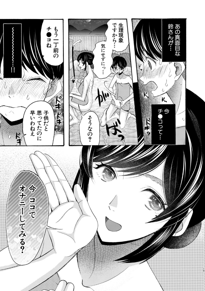 生イキおねだり令嬢【1話試し読み付き】 【星憑ネオン。 MUJIN編集部 hentai アダルト漫画】 サンプル画像