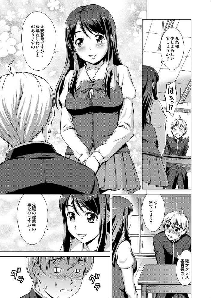 ボク女子校に入学しました【1話試し読み付き】 【しのぎ鋭介 MUJIN編集部 hentai アダルト漫画】 サンプル画像