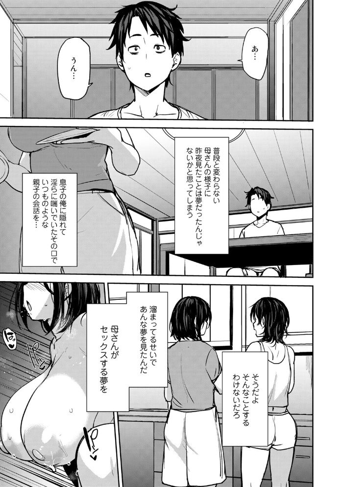 双母交姦日記 【デジタル特装版】 【七尾ゆきじ hentai アダルト漫画】 サンプル画像