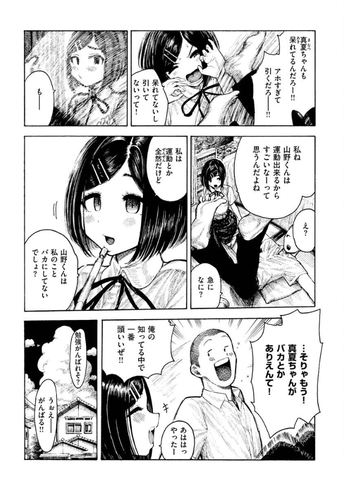 熱帯夜 【昼寝 hentai アダルト漫画】 サンプル画像
