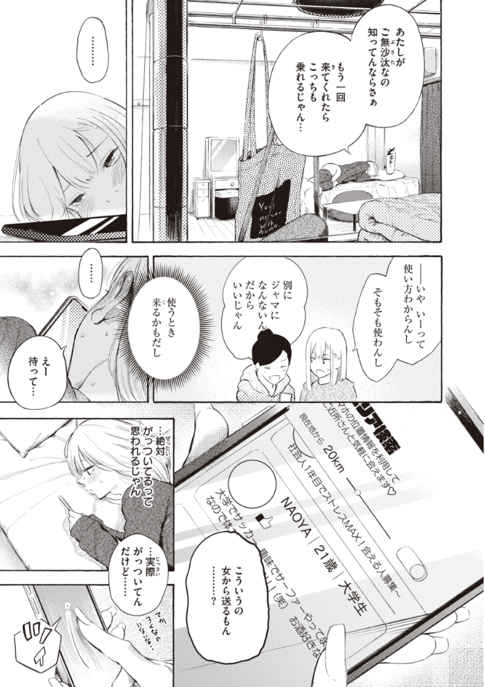 フラストレーションガールズ 【さんじゅうろう hentai アダルト漫画】 サンプル画像