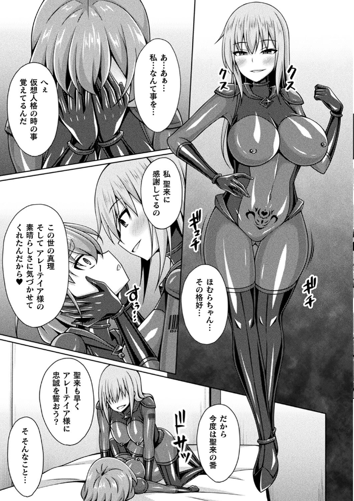 煌玉天姫グリッタースターズ【電子書籍限定版】 【成海優 hentai アダルト漫画】 サンプル画像