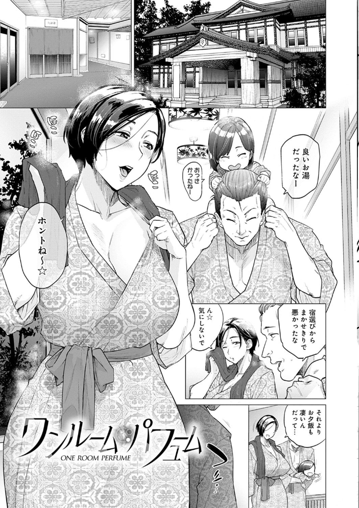 不貞 with … 【FANZA限定】【デジタル特装版】 【越山弱衰 hentai アダルト漫画】 サンプル画像
