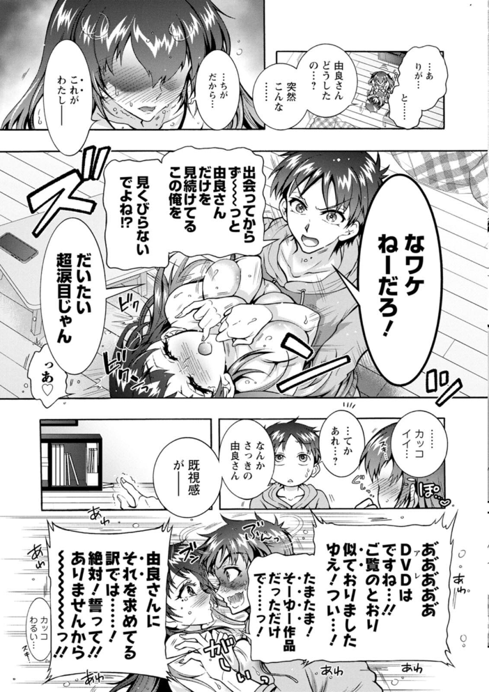 そのままのキミが好き! 【ほんだありま hentai アダルト漫画】 サンプル画像
