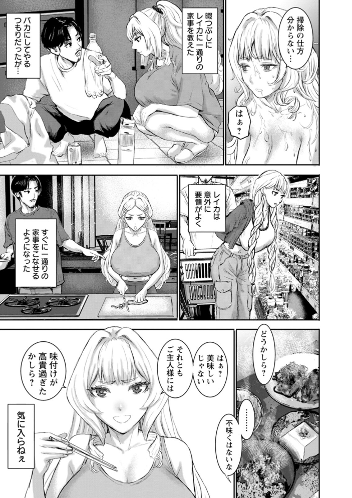 乳躙の夜 【PIえろ hentai アダルト漫画】 サンプル画像