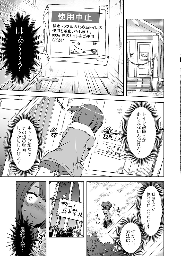 女の子のむだづかい 【デジタル特装版】 【原崎 hentai アダルト漫画】 サンプル画像