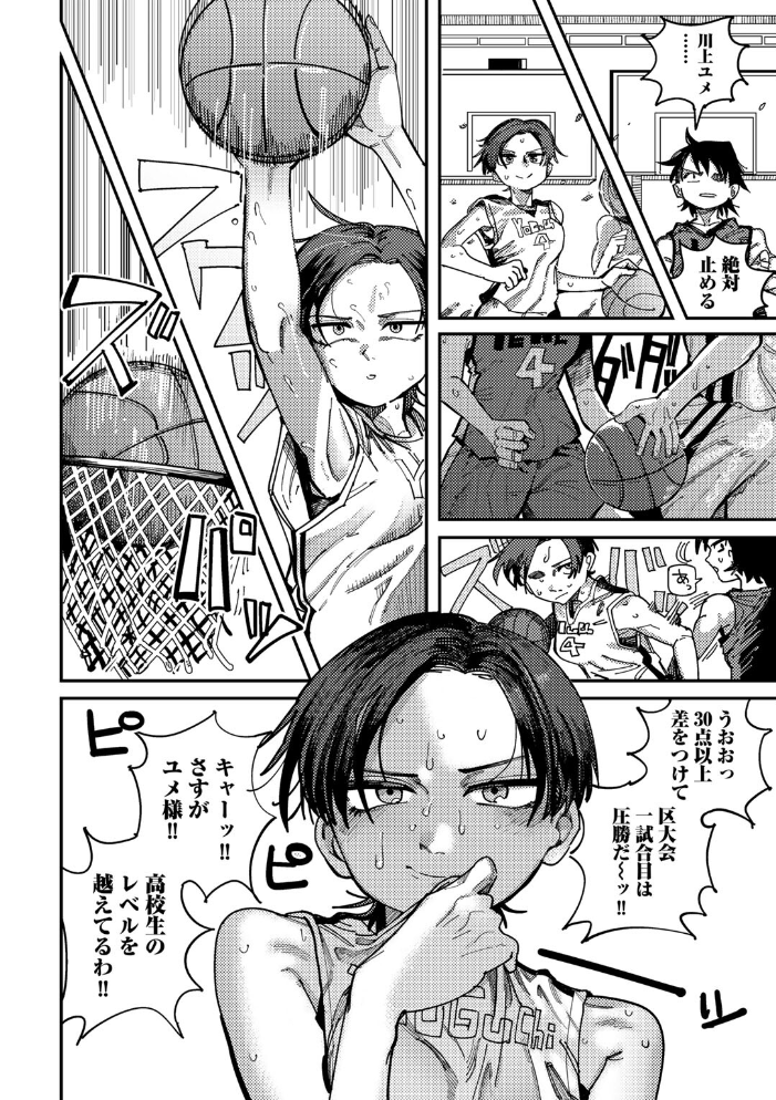 純愛バッドガールズ 【電子限定マンガ付き】 【転ノ hentai アダルト漫画】 サンプル画像