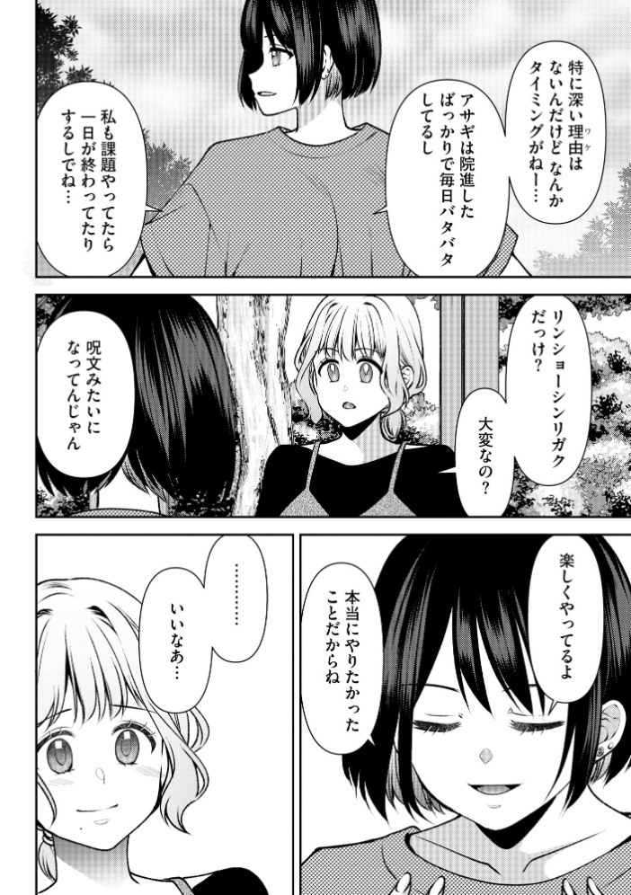 サイベリアplus Vol.49 【円之怜 鷲塚翔 三木大路 嶋羽マテ 佐倉はなつみ 伊駒一平 ことぶきまいむ 萌黄おじさん hemachi ざんどろ hentai アダルト漫画】 サンプル画像