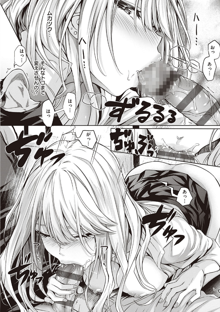 初恋時間。 【FANZA限定】【デジタル特装版】 【さいもん hentai アダルト漫画】 サンプル画像