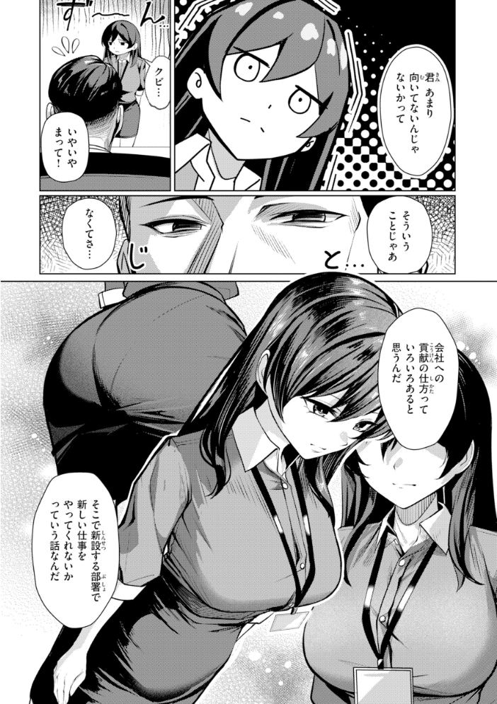 性処理課の川上さん【デジタル版限定おまけ付き】 【吉本 hentai アダルト漫画】 サンプル画像
