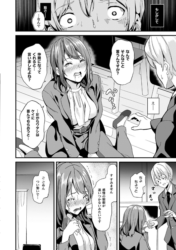 同居する粘液―2体目―電子書籍限定版【お蔵出しコミック+カラーイラストコレクション付】 【DATE hentai アダルト漫画】 サンプル画像