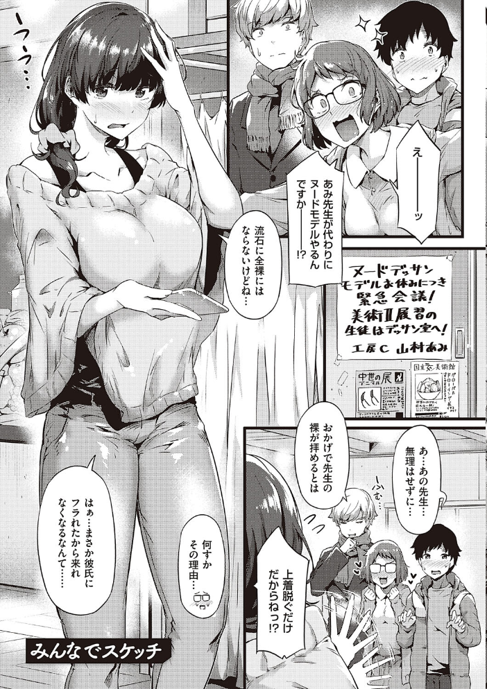 知らないこと知りたいの？ 【常磐緑 hentai アダルト漫画】 サンプル画像