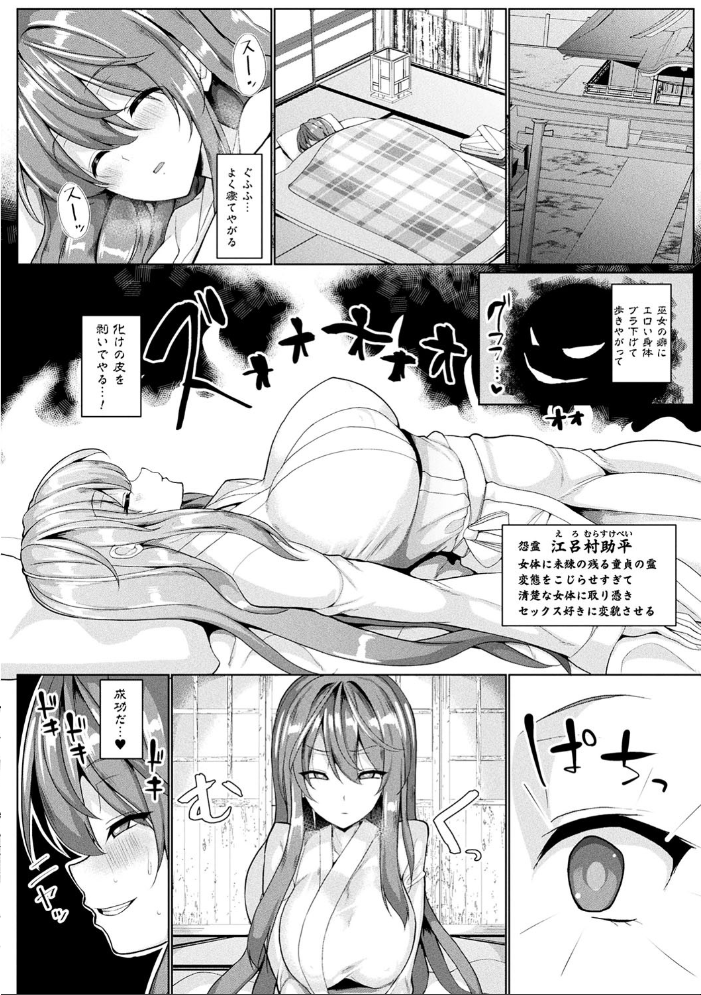 発情ケダモノ交尾録 種付けおじさん語録かるた付き限定版 【chin hentai アダルト漫画】 サンプル画像