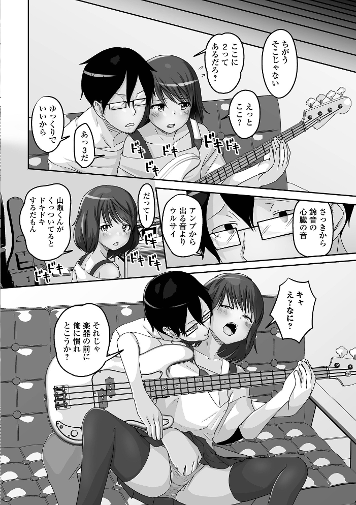 予行演習は男の娘と 【スノウ 一水社編集部 hentai アダルト漫画】 サンプル画像