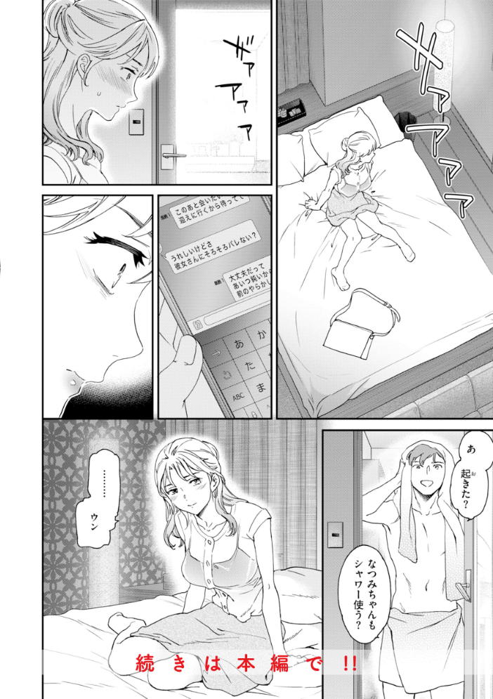 Bitter Addiction 【Cuvie hentai アダルト漫画】 サンプル画像