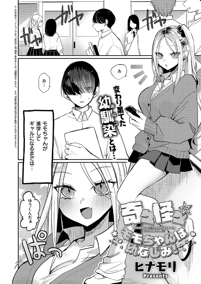 COMIC E×E 70【FANZA限定特典付き】 【こもりけい 向日葵たろう 柚十扇 あきのそら 井藤ななみ キャンベル議長 Xe gonza ヒロアキ ぼーかん 緋月アキラ かむC 櫻井亜矢子 たかよみ 鬱ノ宮うかつ KS りぶつ ment もるんが 梨比 館山けーた ぐれます ぽんず犬キメラ かめかめ すぴこ ヒナモリ 向井ゆくる 山ジーノ hentai アダルト漫画】 サンプル画像