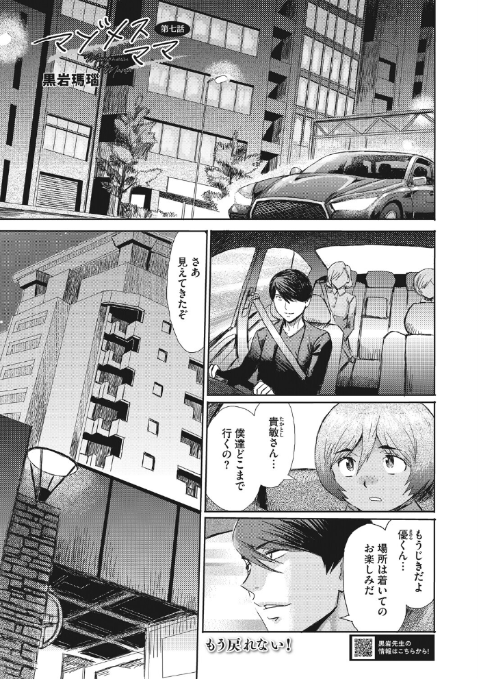 コミックホットミルク 濃いめ Vol.058 【鼠のぼ 月野定規 山文京伝 海野りょう 木静謙二 ここのき奈緒 黒岩瑪瑙 歌麿 東磨樹 万屋百八 朔月 南田U助 夜神沙衣 せくしぃも hentai アダルト漫画】 サンプル画像