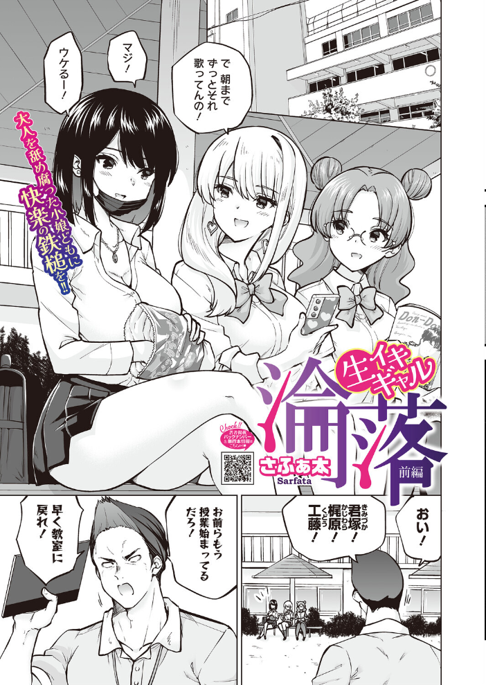 コミックホットミルク2026年06月号 【枠田ちさき inkey 和泉万夜 浅川 滝れーき 古賀亮一 イコール Rico のこっぱ すぎぢー だらぶち ICHICO さふぁ太 べろせ 江森うき 霞雪誠 ねどころみつき Masco シゴキロ 弐藤にと hentai アダルト漫画】 サンプル画像