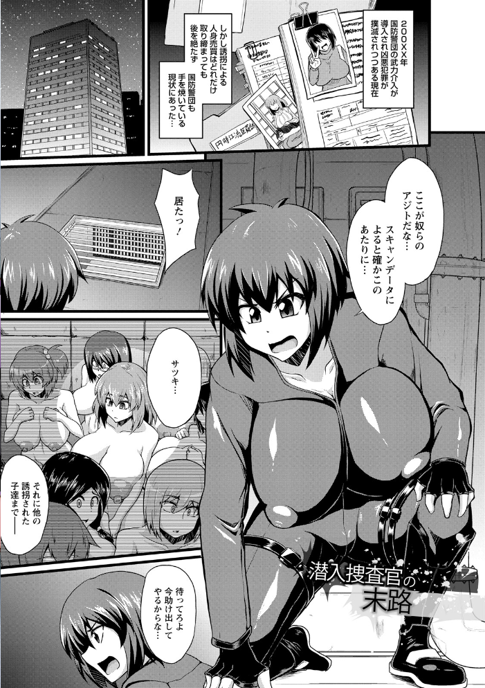 エンジェルクラブMEGA Vol.131 【エンジェルクラブMEGA編集部 hentai アダルト漫画】 サンプル画像